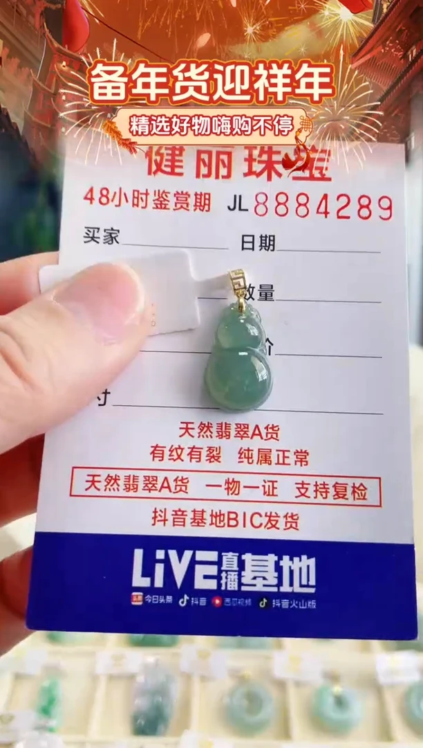 【闪购商品】翡翠颈饰18K金镶嵌天然缅甸翡翠 迷你葫芦(一物一证)