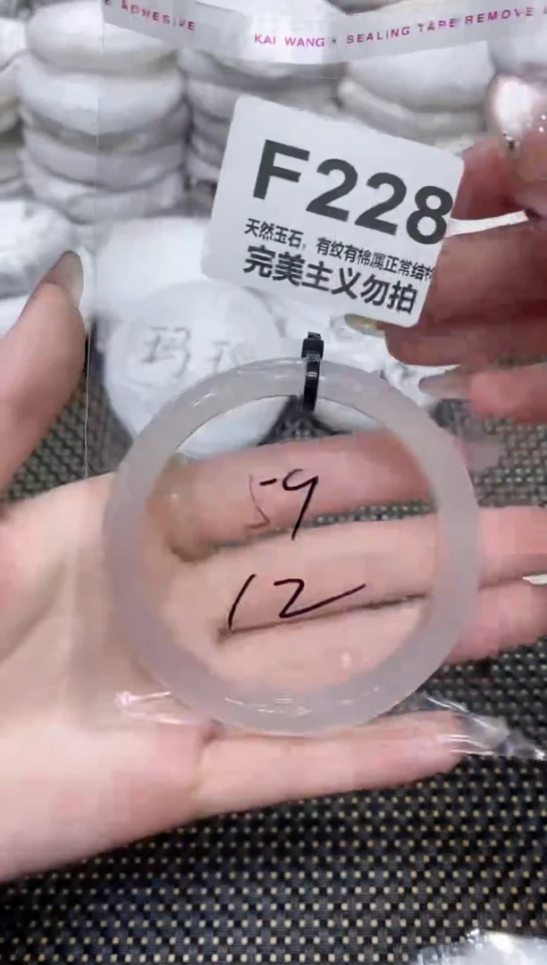 手镯玛瑙/玉髓未镶嵌59