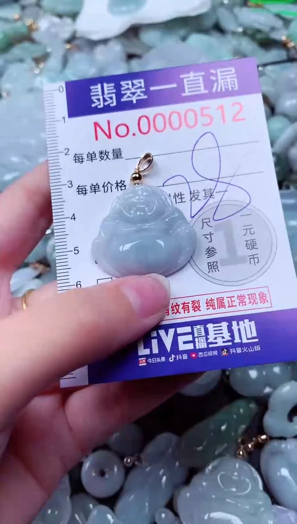 吊坠(不含链)未镶嵌翡翠512