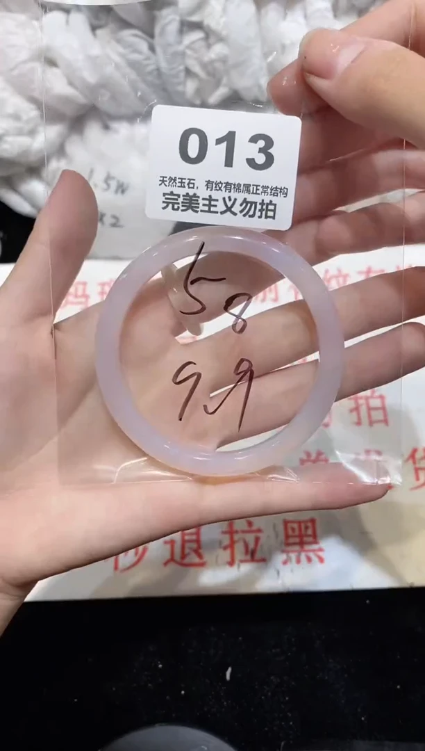 手镯玛瑙/玉髓未镶嵌58