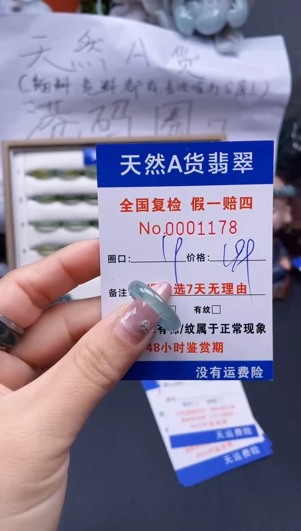 【闪购商品】翡翠戒指未镶嵌19*1178..