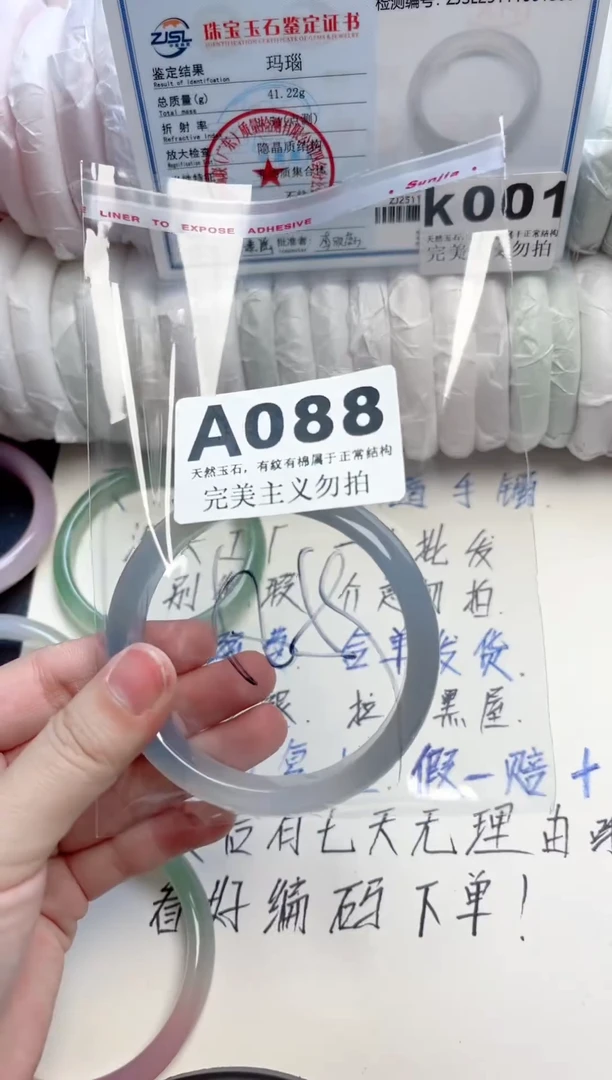 手镯玛瑙/玉髓未镶嵌088