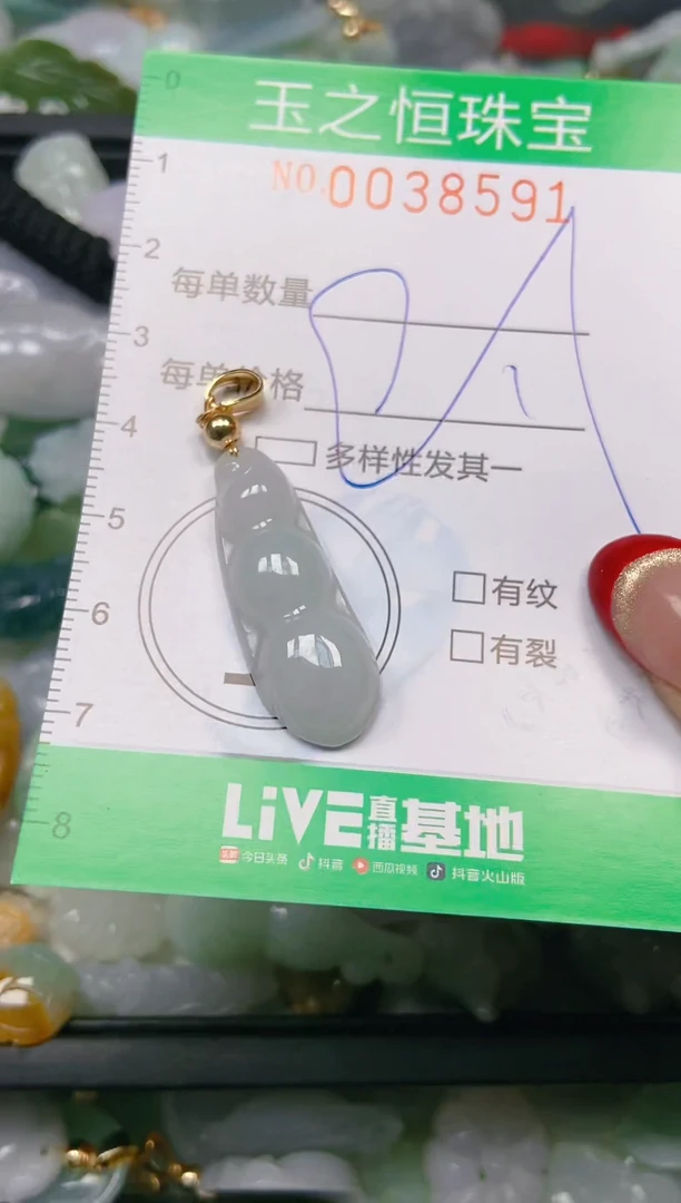 【闪购商品】翡翠颈饰未镶嵌闪购0038591