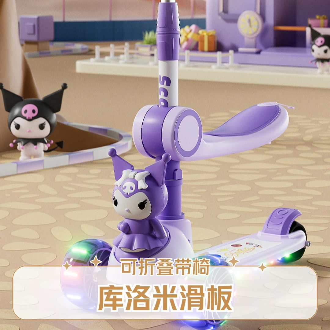 库洛米滑板适合1-6-12岁儿童可折叠三合一六一儿童节生日礼物