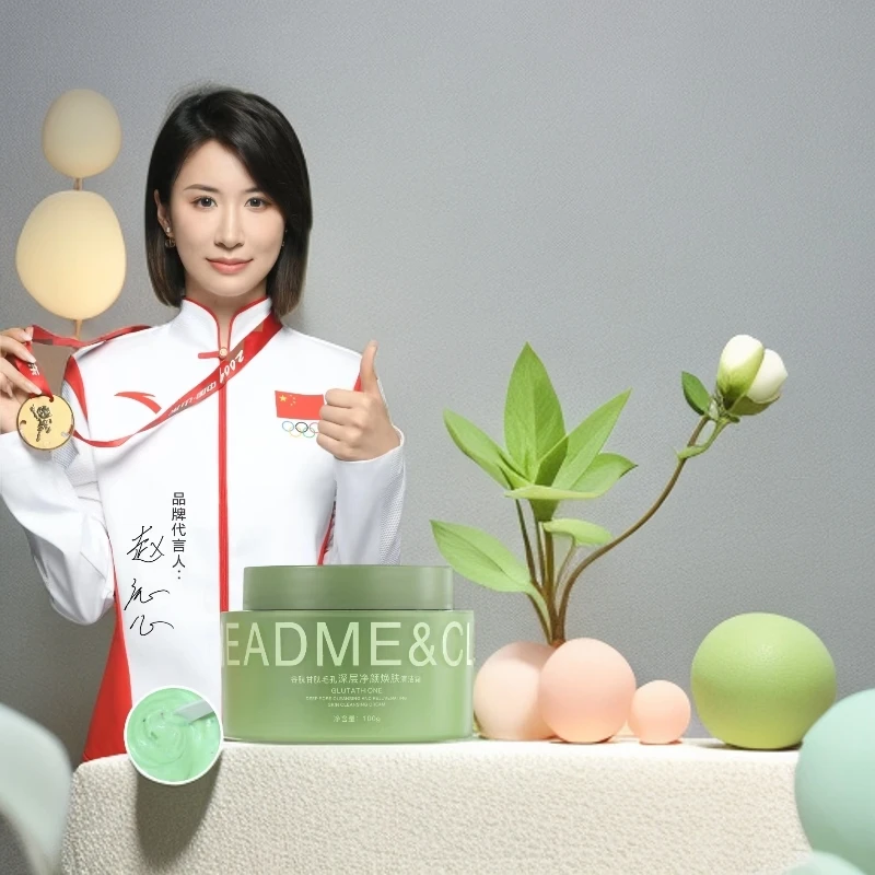 README&CLR谷胱甘肽毛孔深层净颜焕肤清洁霜