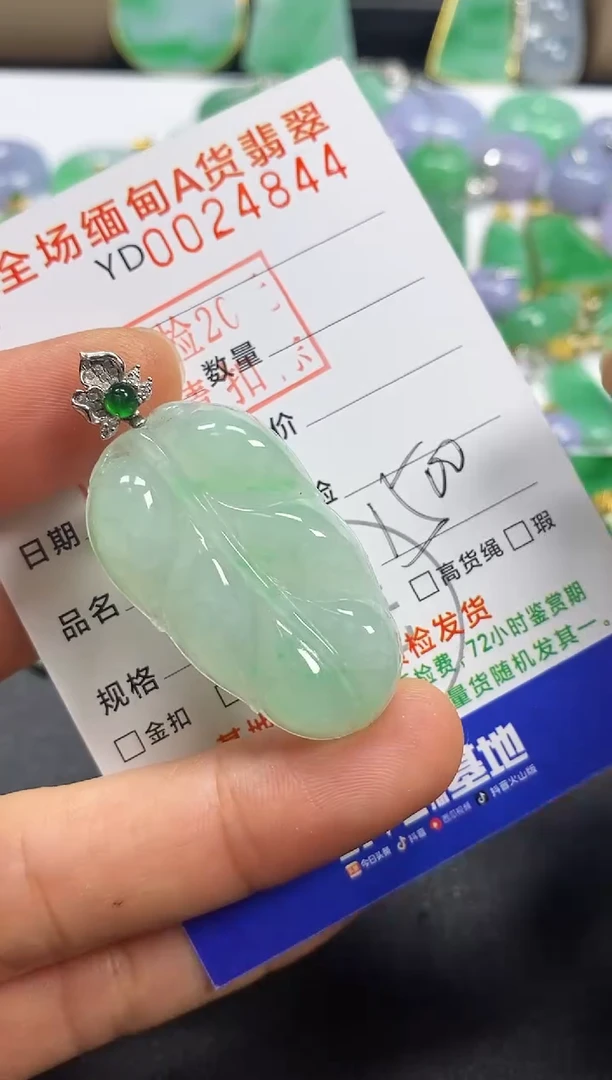 吊坠(不含链)18K金镶嵌翡翠叶子