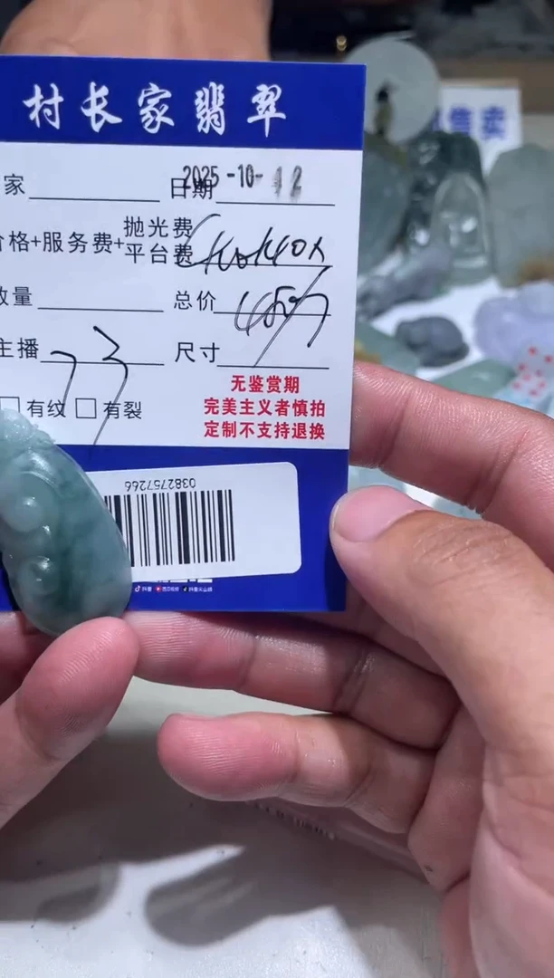 未镶嵌定制翡翠0382757266