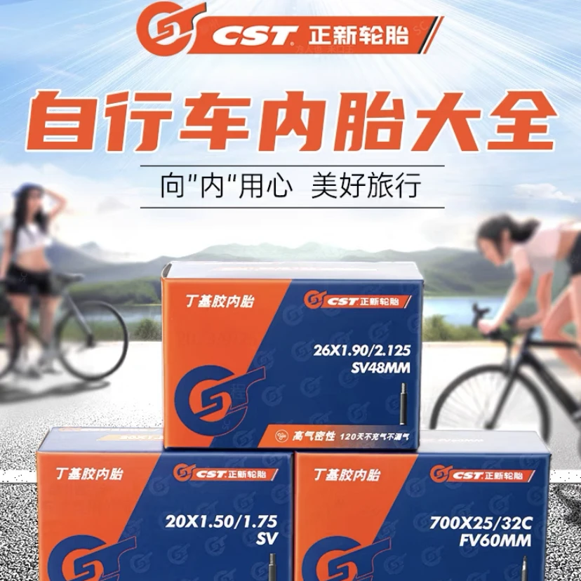 公路车车胎原装正新山地车自行车自行车轮胎内胎公路车内胎