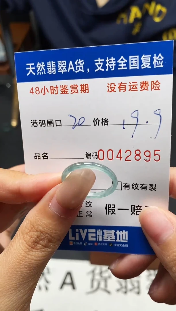 未镶嵌戒指翡翠天然A货翡翠2895