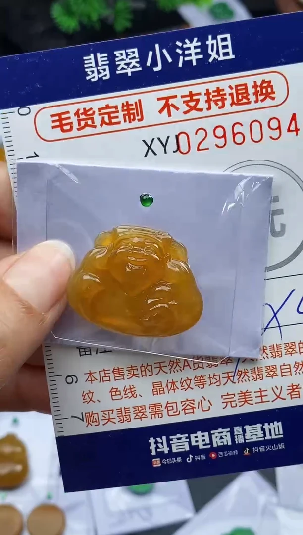 未镶嵌定制翡翠燕*毛货商品 不退换/ 6094