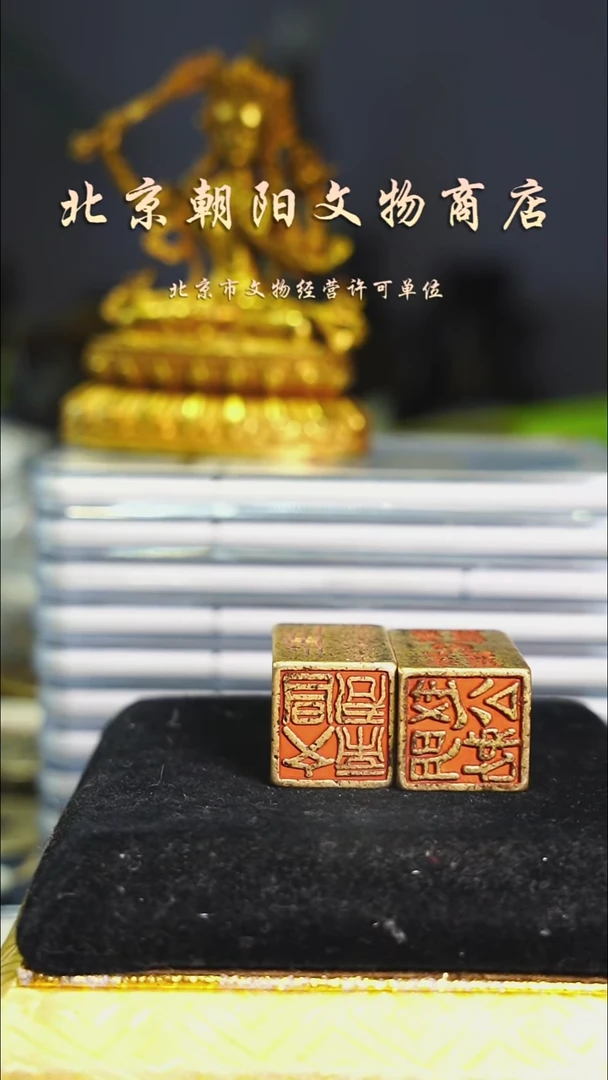 铜寻**藤不带证书----1820