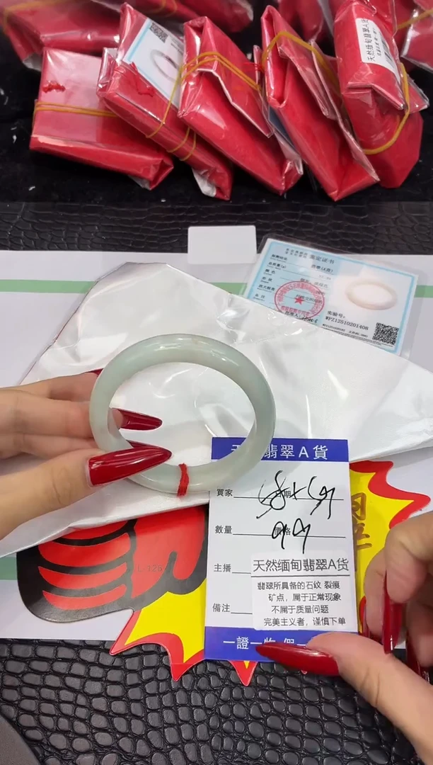 未镶嵌手镯翡翠A1