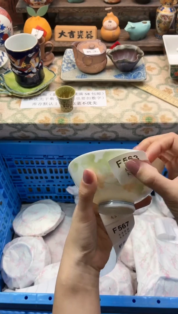 瓷器杨****4    F563