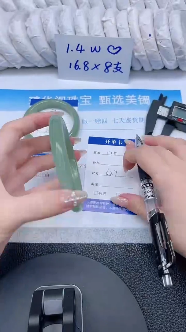 石英质玉手镯未镶嵌176-62.7