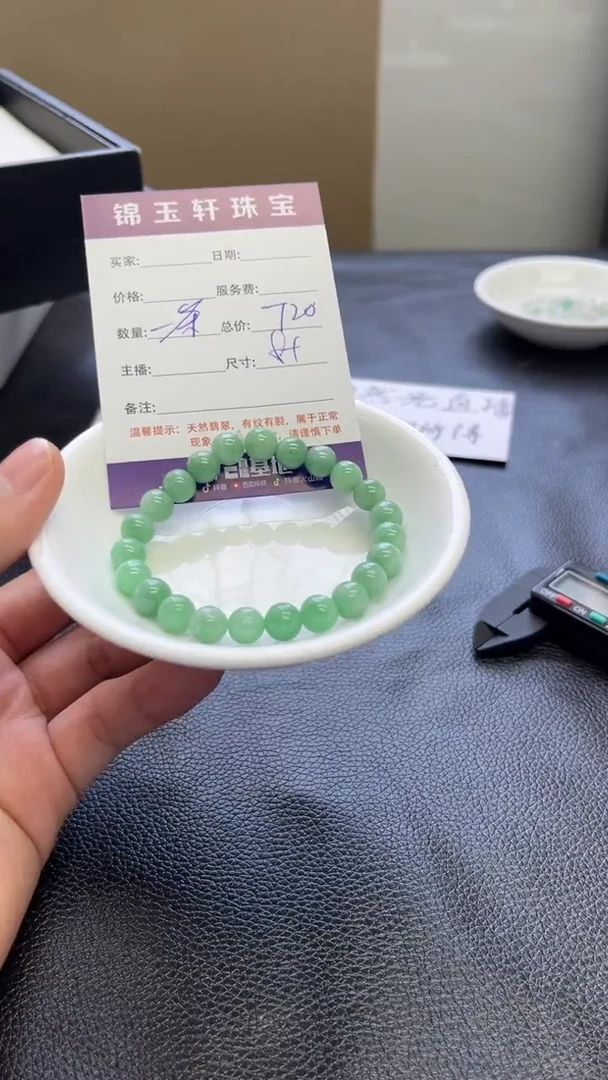 散珠翡翠A货翡翠