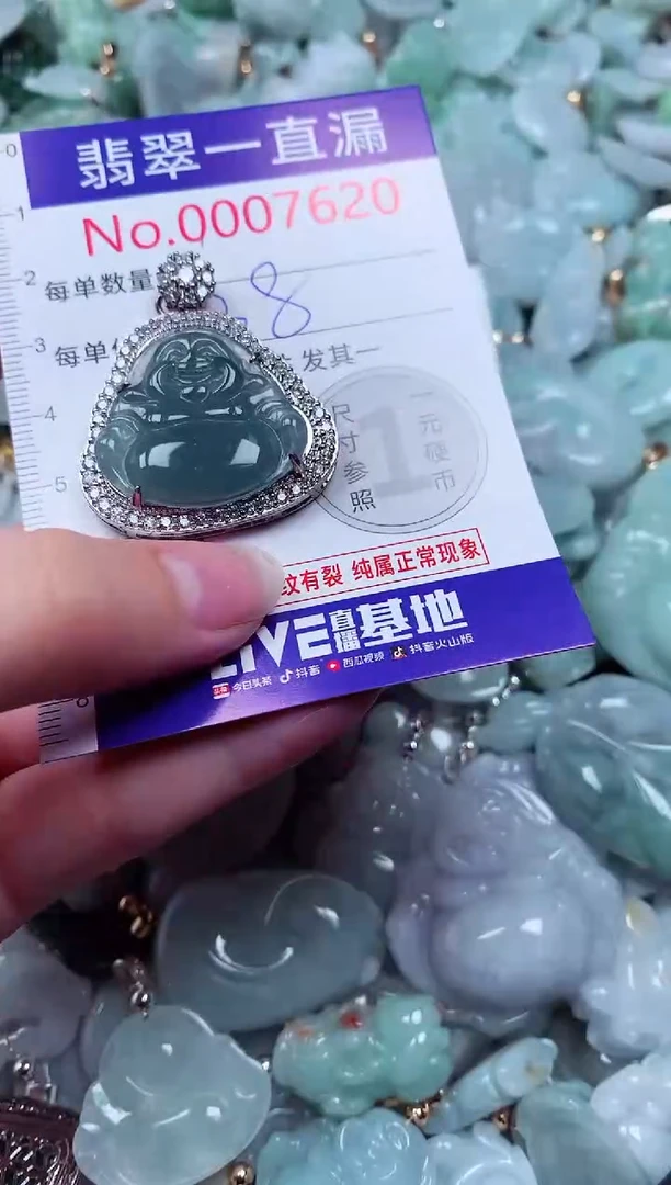 吊坠(不含链)未镶嵌翡翠7620