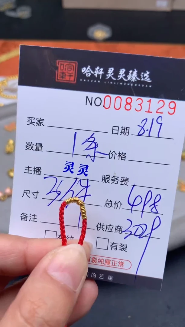 定制足金吊坠(不含链)哈轩 手绳1 (多样性发其一)