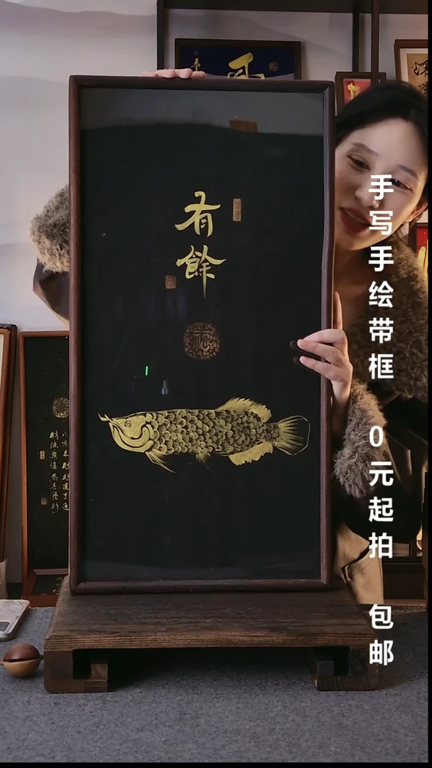 书法有余带框进口实木手写手绘06