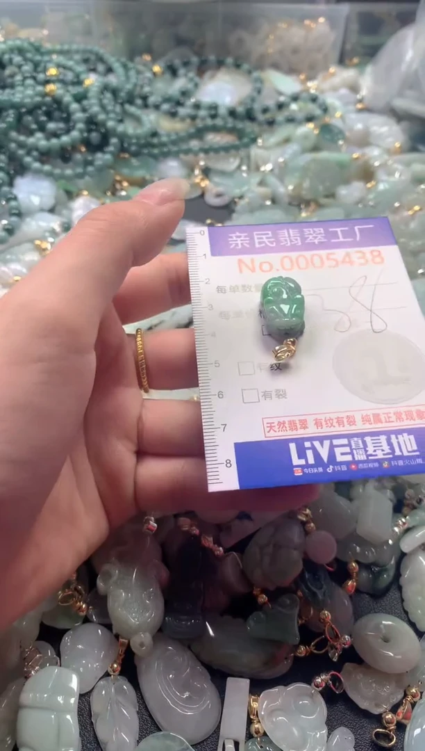 【闪购商品】翡翠吊坠(不含链)未镶嵌5438