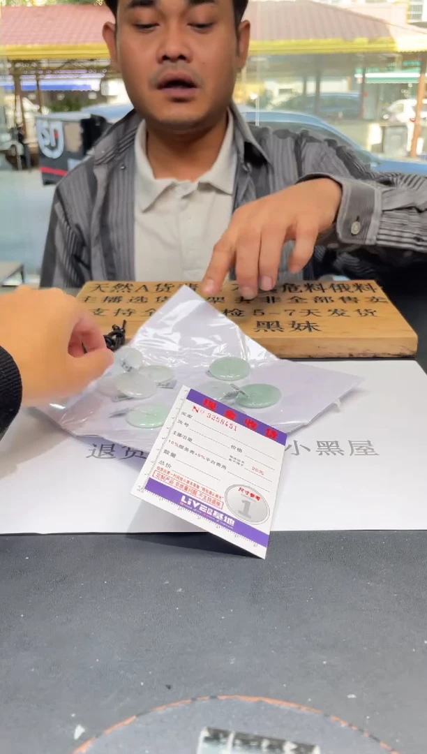 【闪购商品】定制翡翠未镶嵌未抛光毛货多样性发其一拍一发一8451