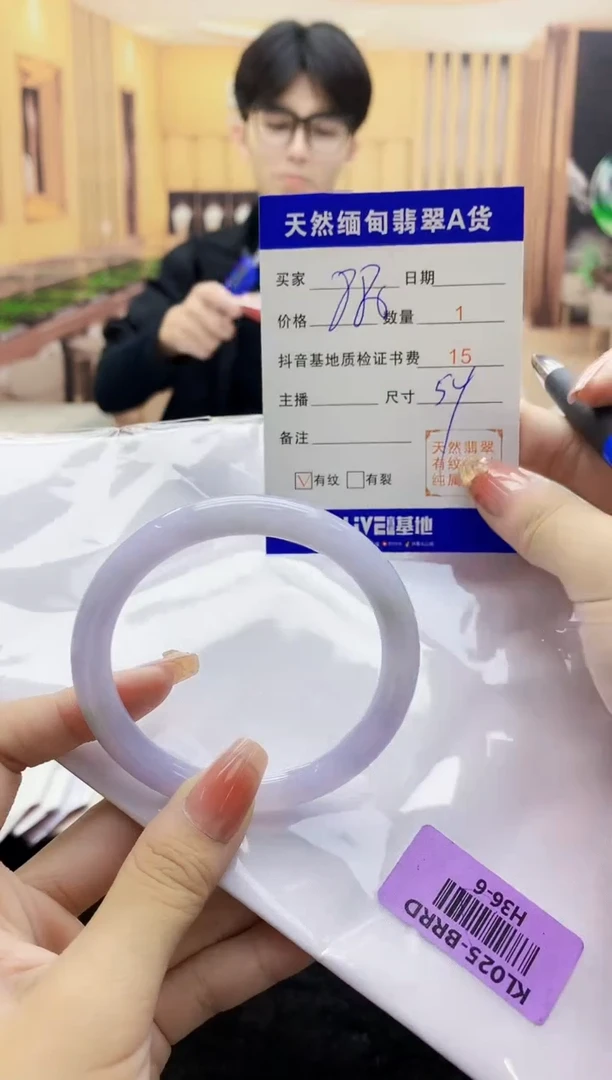 【闪购商品】翡翠手镯未镶嵌   H36-6