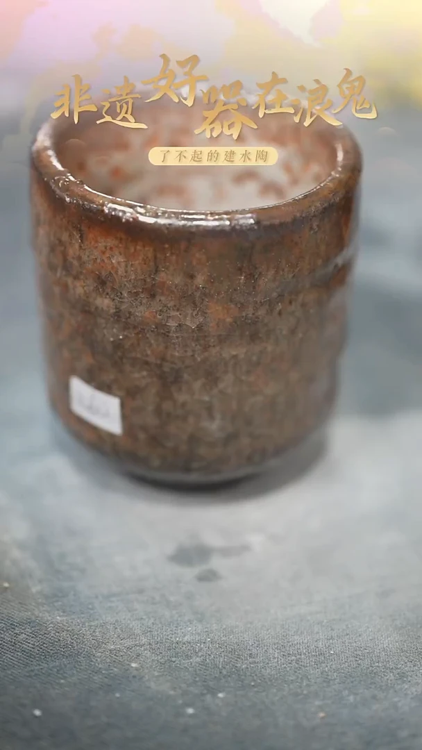 浪鬼家生活陶系列d*杯