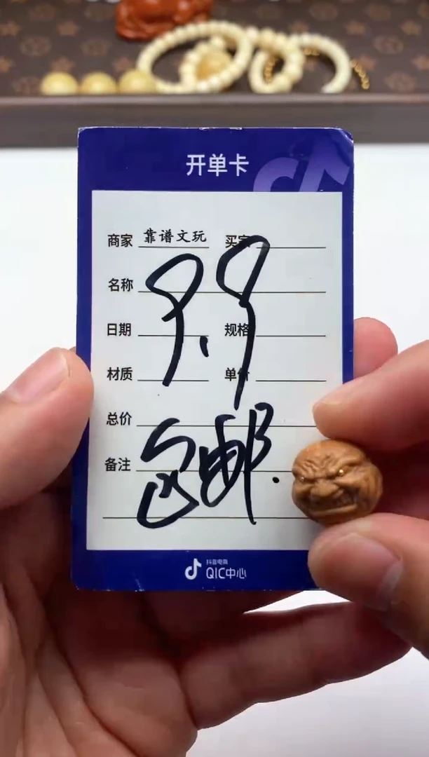 猴头核桃把件猴头恶僧单籽包邮