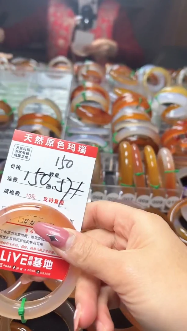 【闪购商品】玛瑙/玉髓手镯未镶嵌150