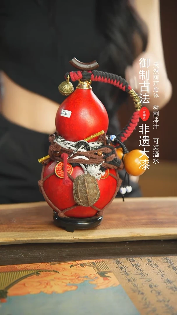 【闪购商品】100号新年福利非遗漆器酒葫芦