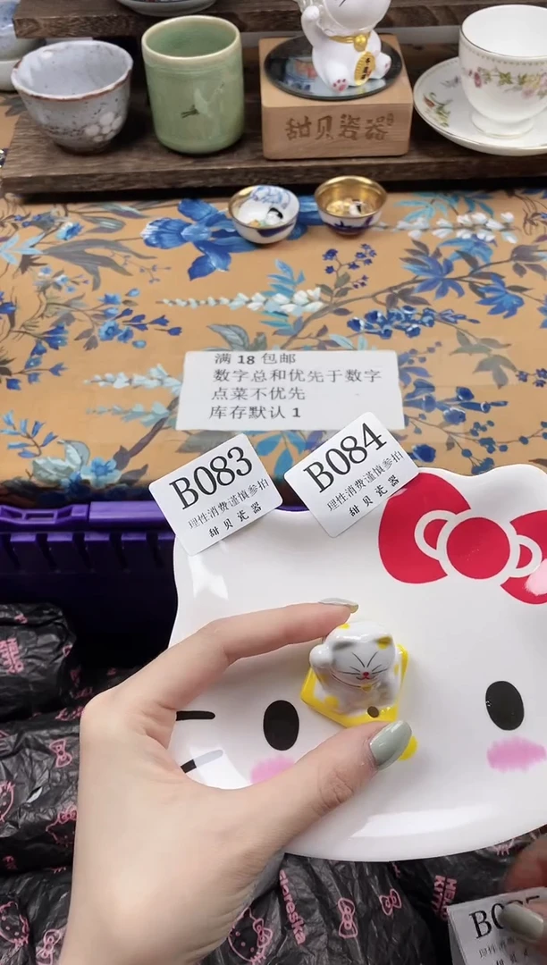 瓷片王**?                B084