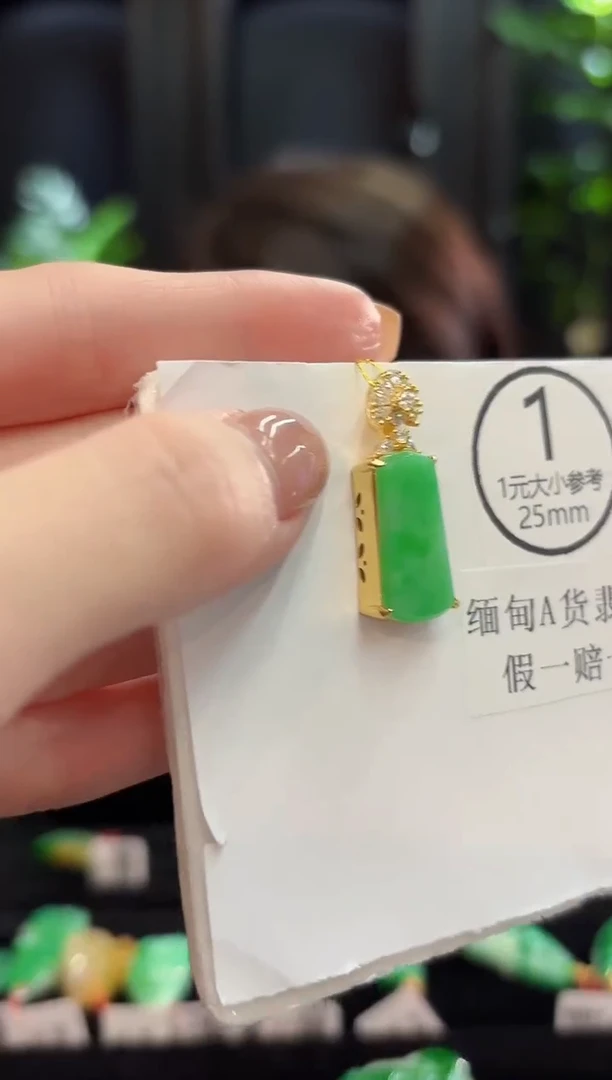 吊坠(不含链)未镶嵌翡翠 缅甸A货/支持复检/一件