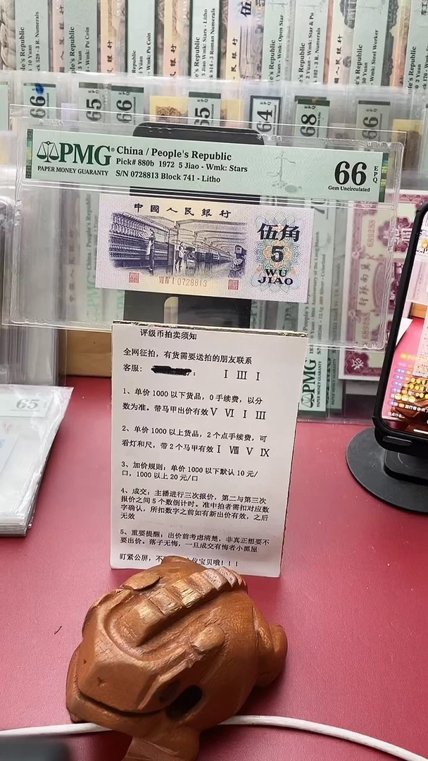 66分平水741-0728813王