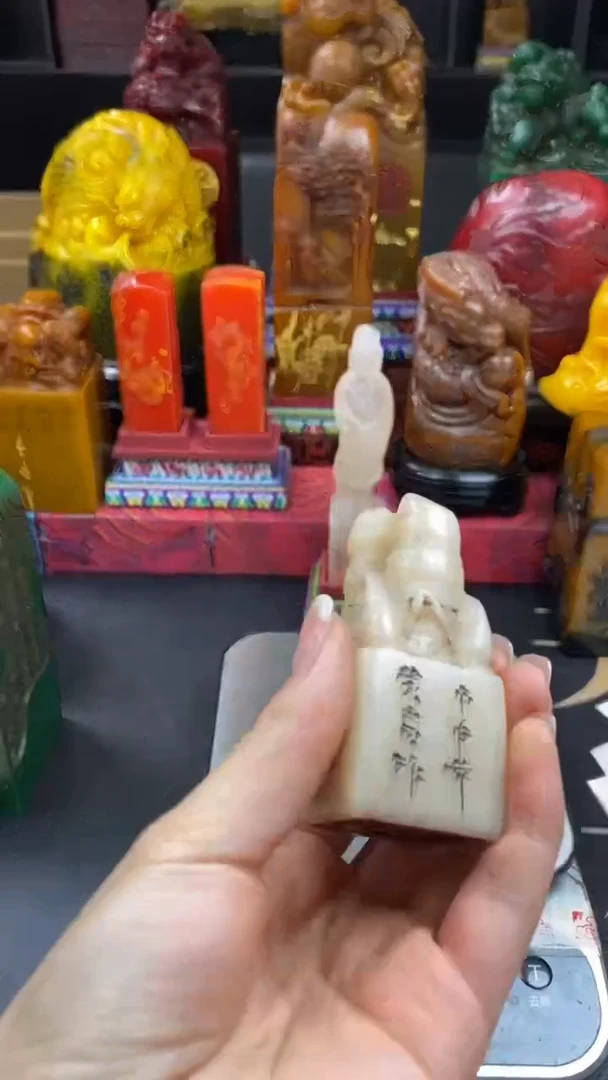 寿山石印石荔枝冻竹节