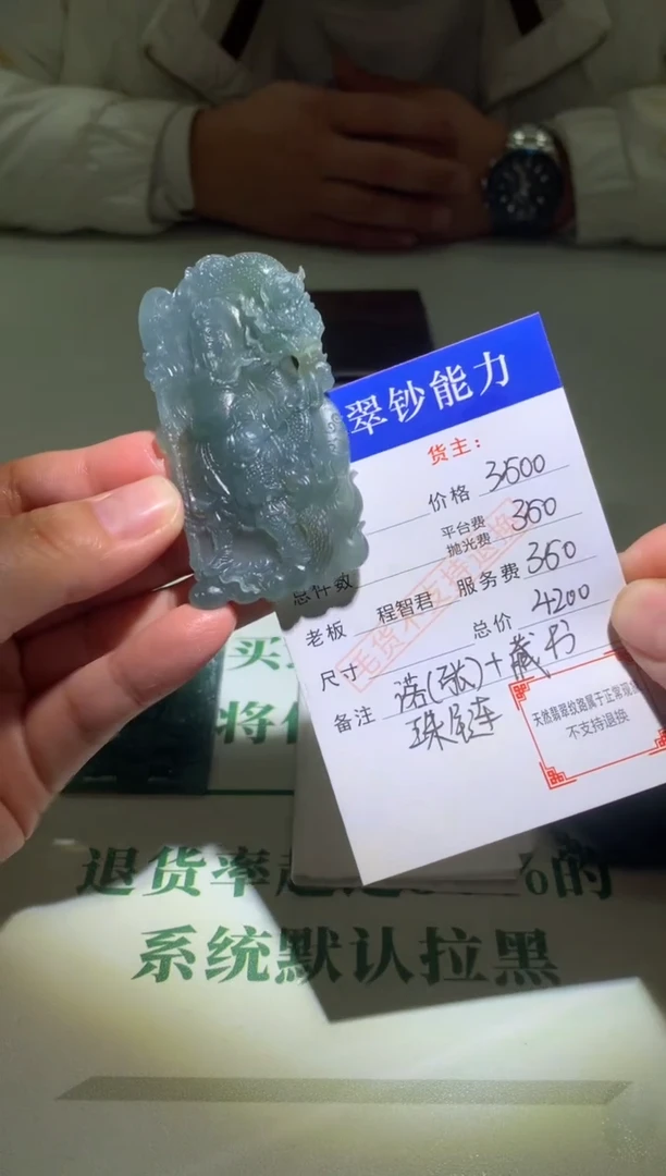 未镶嵌定制翡翠毛货-不退不换