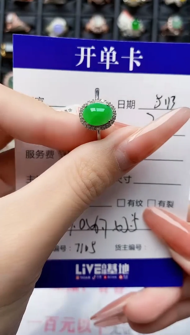 翡翠戒指银S925镶嵌7105