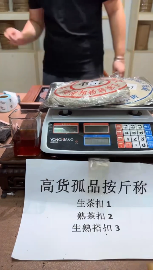 （27）普洱生茶饼2饼