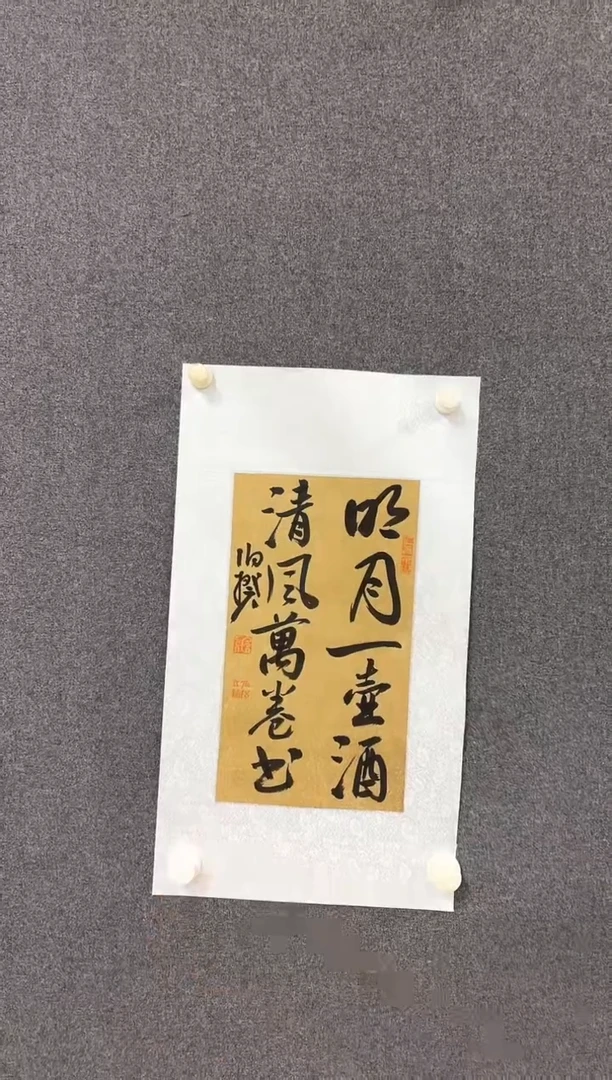 【闪购商品】书法L-伯老师书法作品 