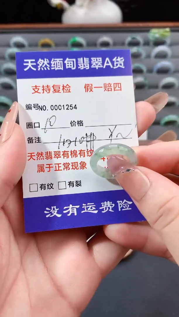 未镶嵌戒指翡翠丫*丫10圈口