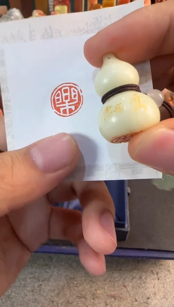 青田石印石定制同款葫芦乐
