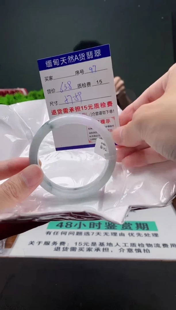 翡翠手镯未镶嵌97缅甸天然A货翡翠需包容瑕疵，介意慎拍