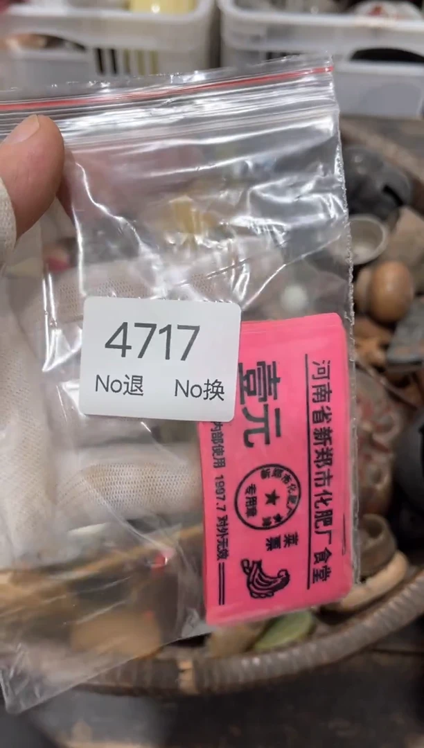 罐用****188886666202509264717