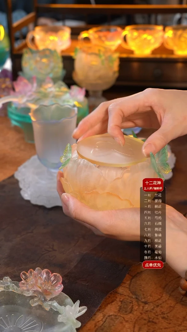 手工艺品琉璃凌*.琥珀色蝶蝶富贵温茶器1只