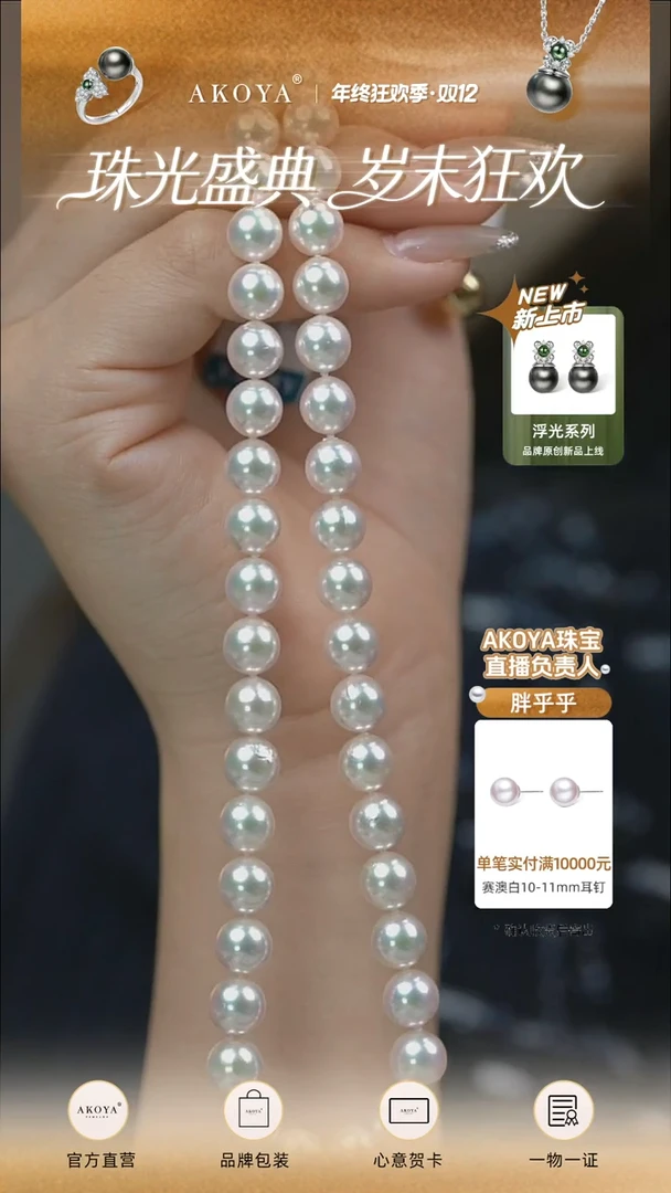 项链14K金镶嵌海水珍珠吉尔德akoya珍珠满串项链SP1111