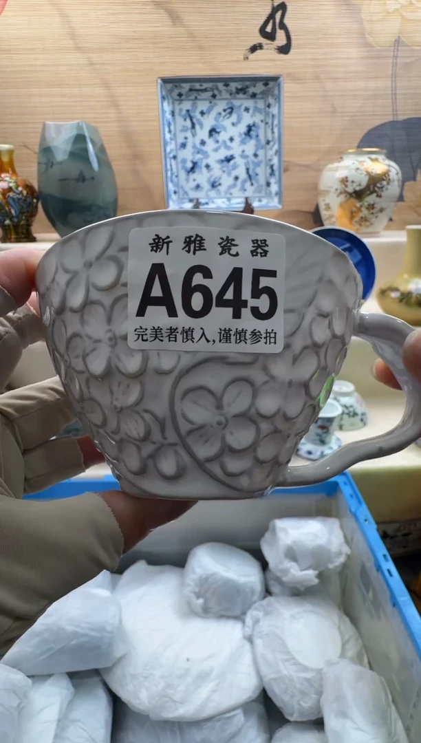 瓷片o*          A645