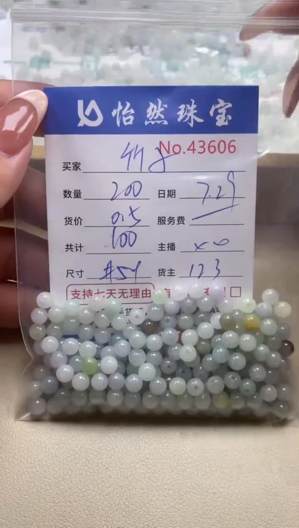 未镶嵌手串翡翠@**&单：43606