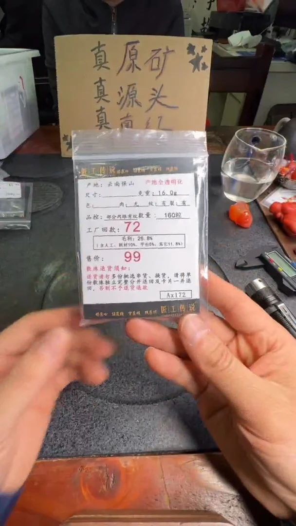 【闪购商品】南红玛瑙散珠未镶嵌散珠AX172号