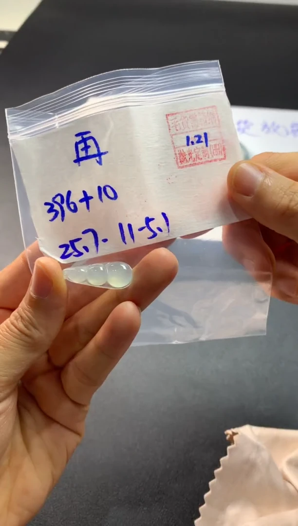 【闪购商品】定制翡翠未镶嵌再会