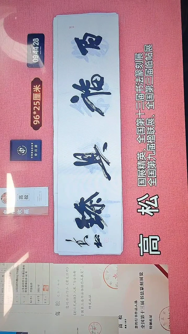 书法140    高老师书法作品