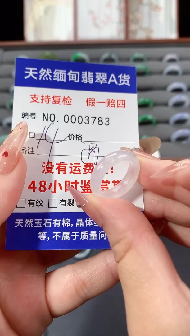 未镶嵌戒指翡翠遇*你14圈口