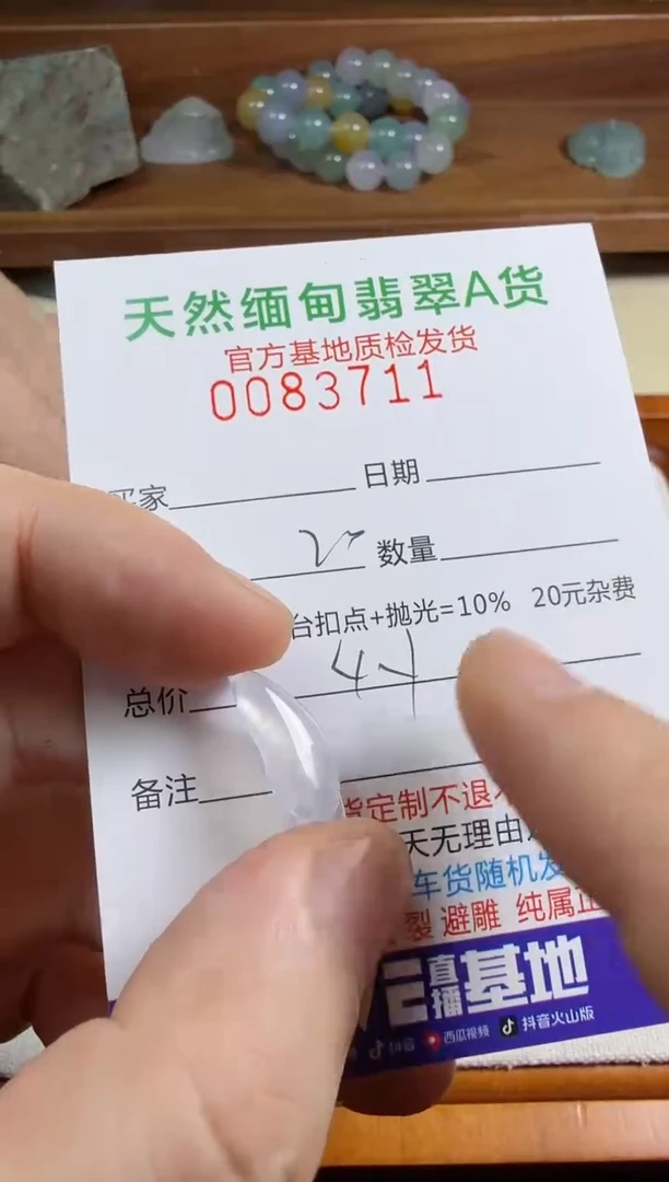 未镶嵌定制翡翠兴翡翠
